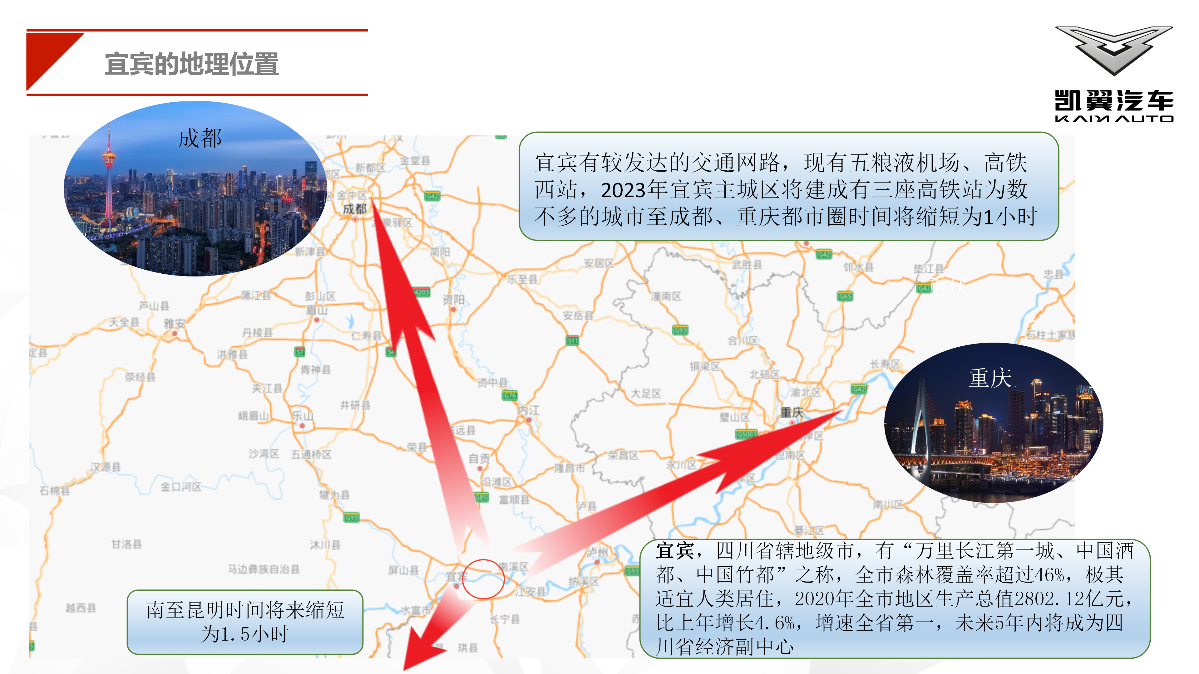 凯翼汽车招聘信息24.8.19_02.png