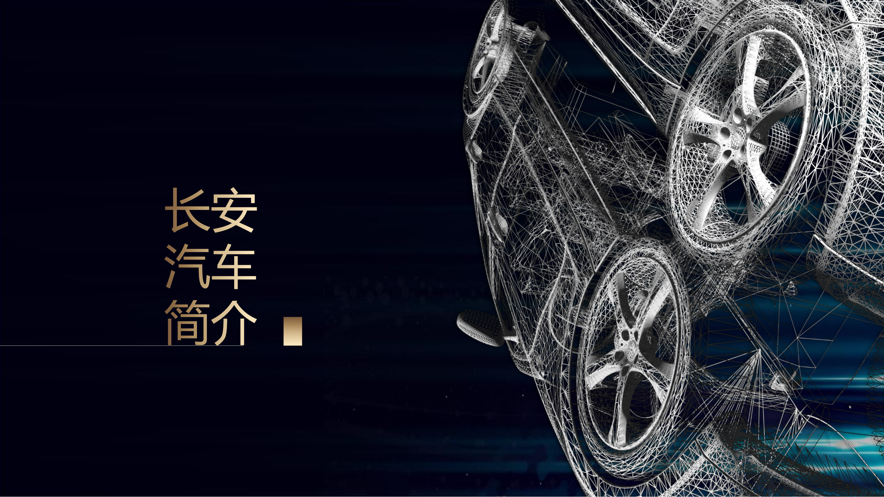 长安汽车招聘简章_02.png