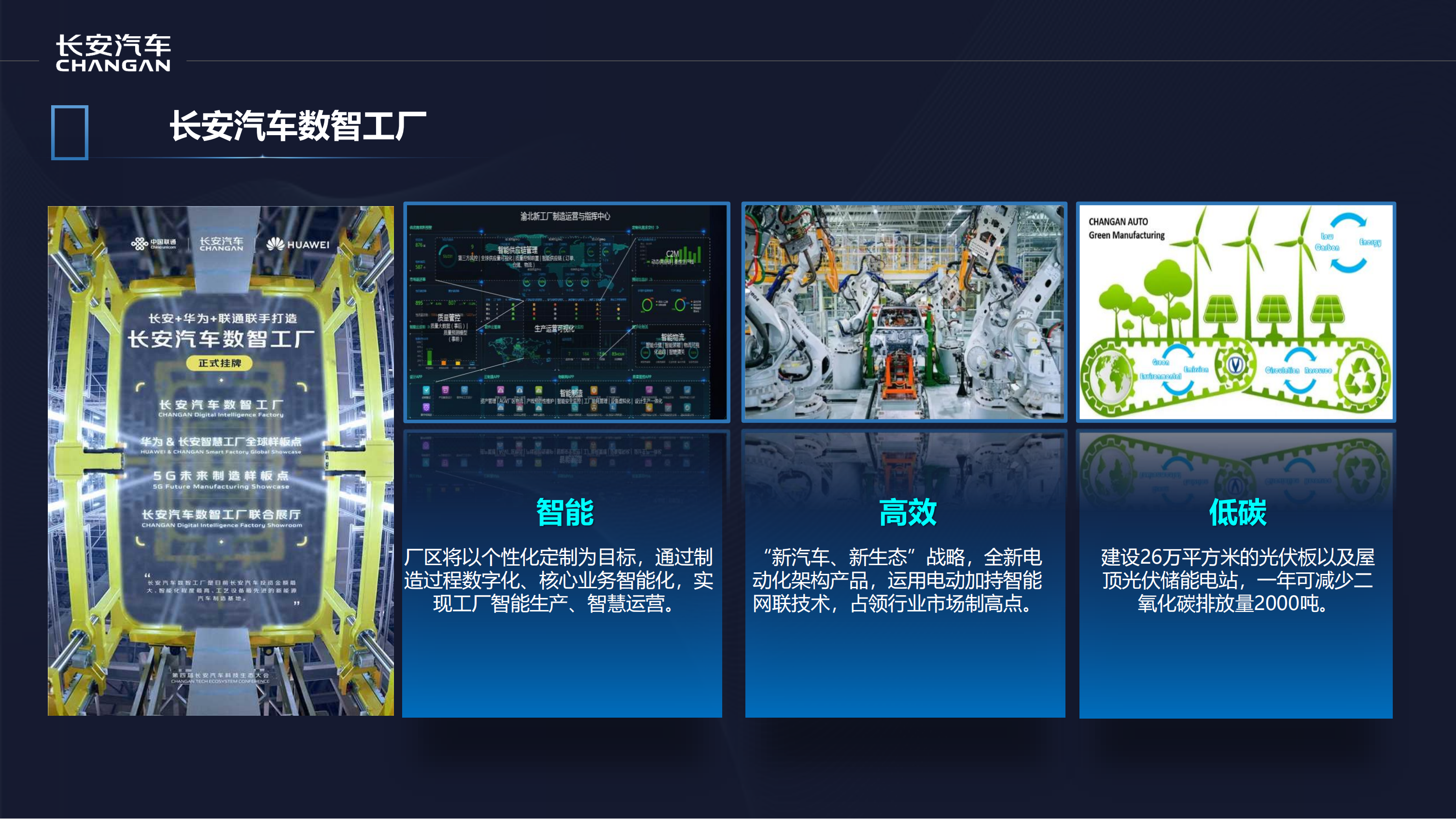 长安汽车招聘简章_10.png