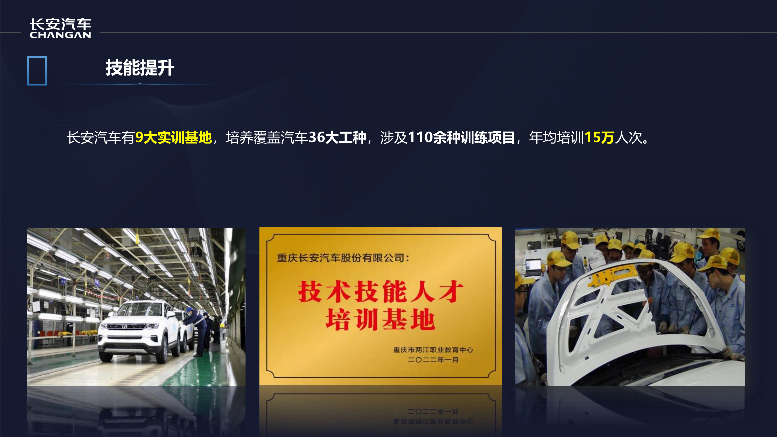 长安汽车招聘简章_16.png