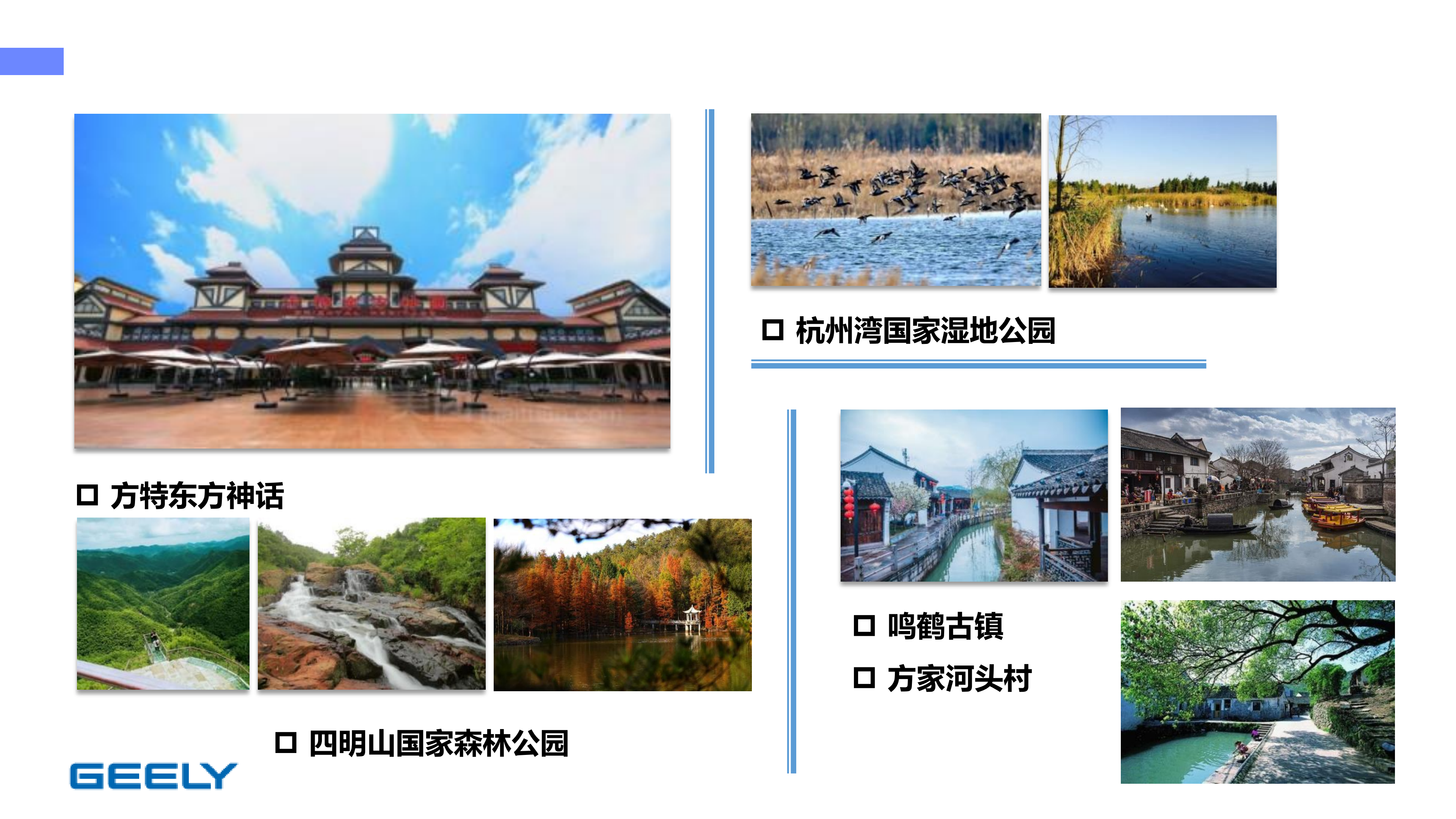 吉利集团总部2025招聘资料_17.png
