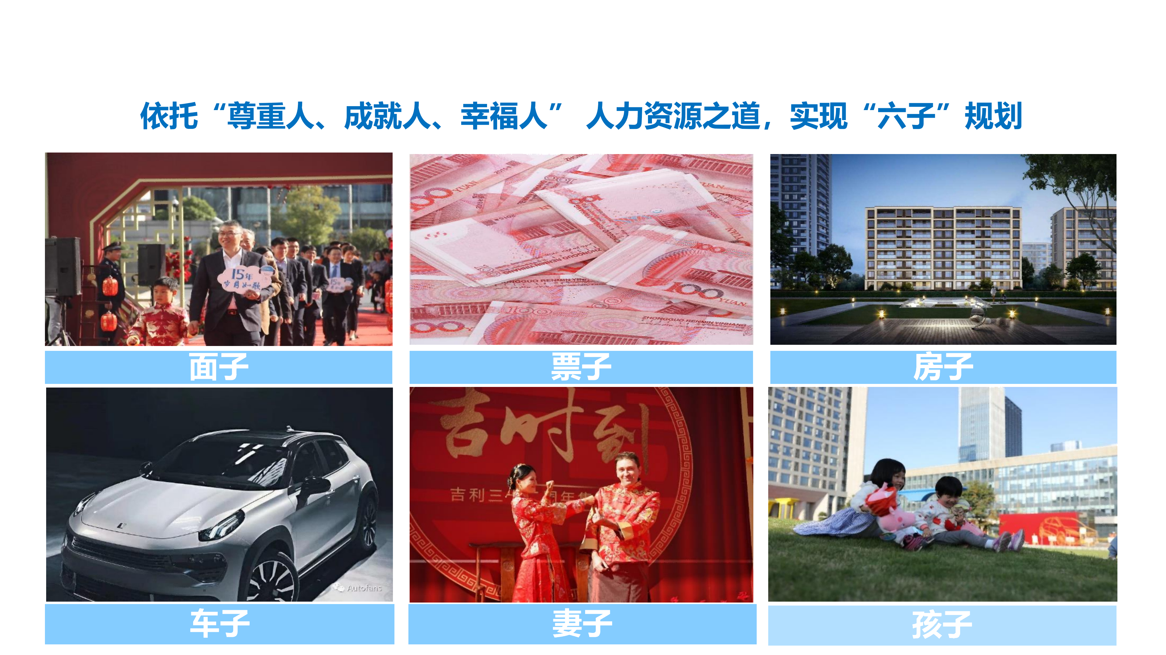 吉利集团总部2025招聘资料_23.png